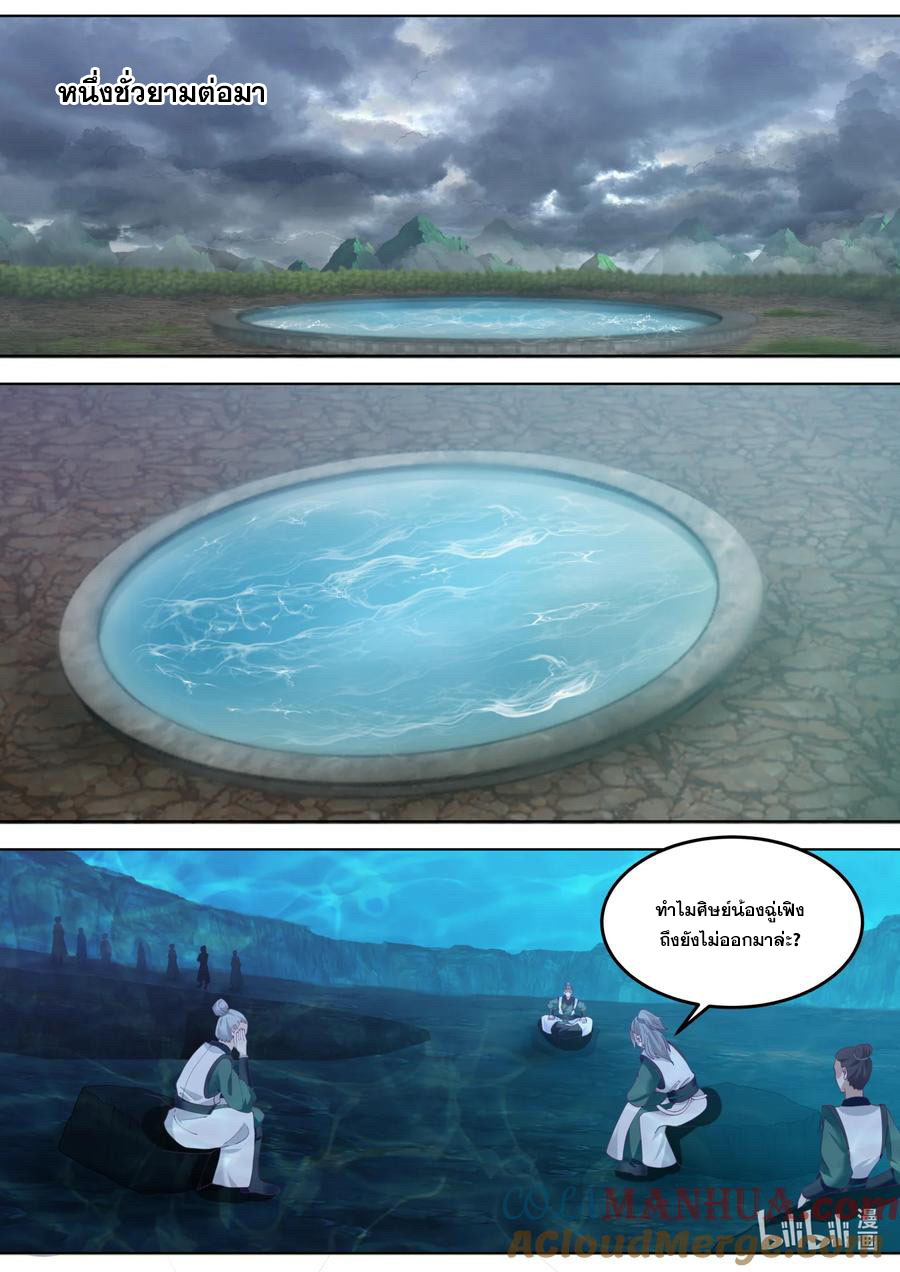 เทพสายฟ้า ราชาสงคราม ตอนที่ 764 หน้า 2