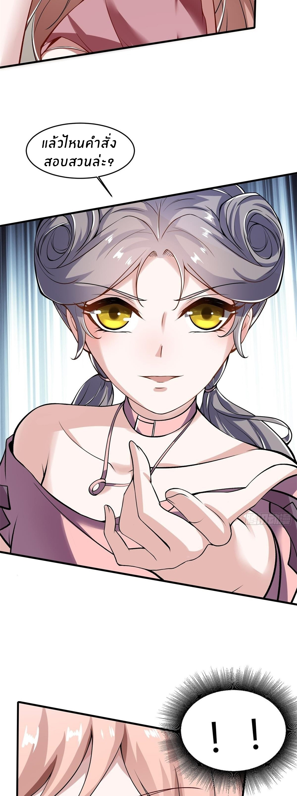 ขอล่ะอย่าเป็นที่ 1 เลย ตอนที่ 15 หน้า 10