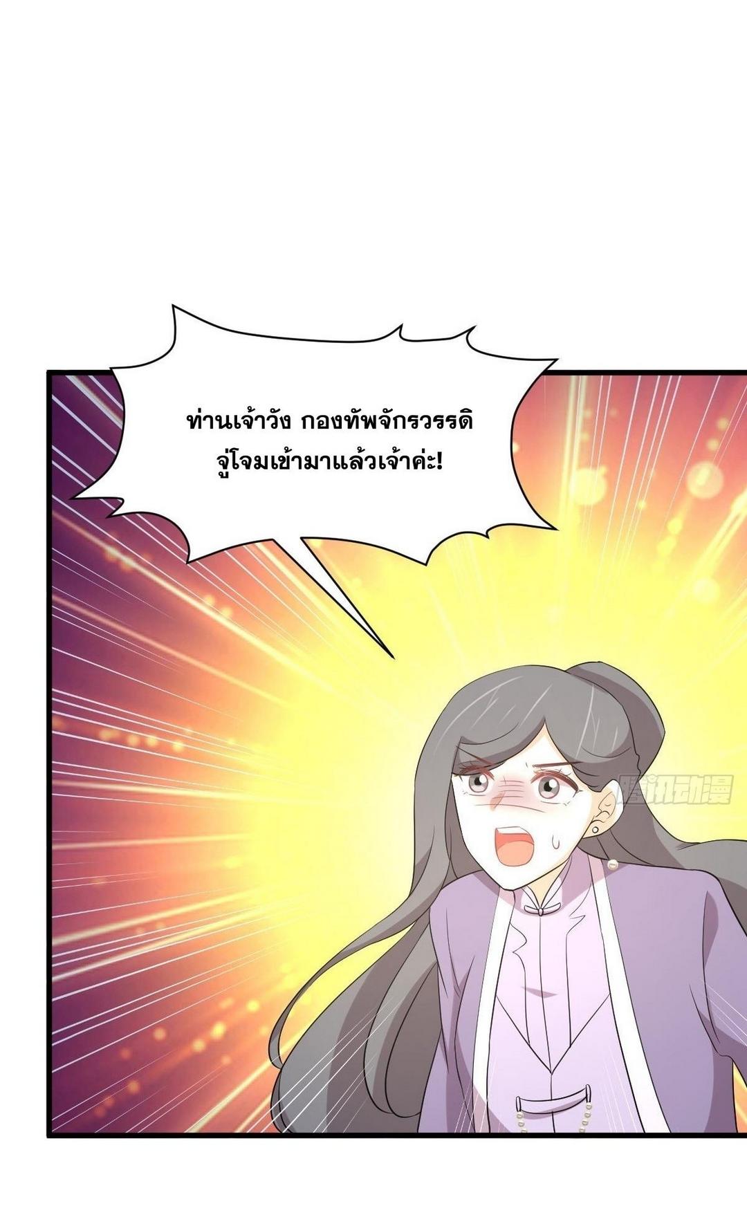 Immortal Swordsman in The Reverse World ข้าเซียนกระบี่ไม่เกาะสตรี ตอนที่ 379 หน้า 33