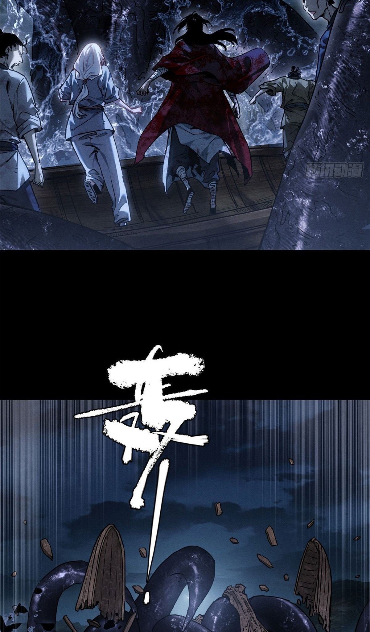 Dao of the Bizarre Immortal เซียนมรรคพิกล คนวิปลาส ตอนที่ 66 หน้า 24