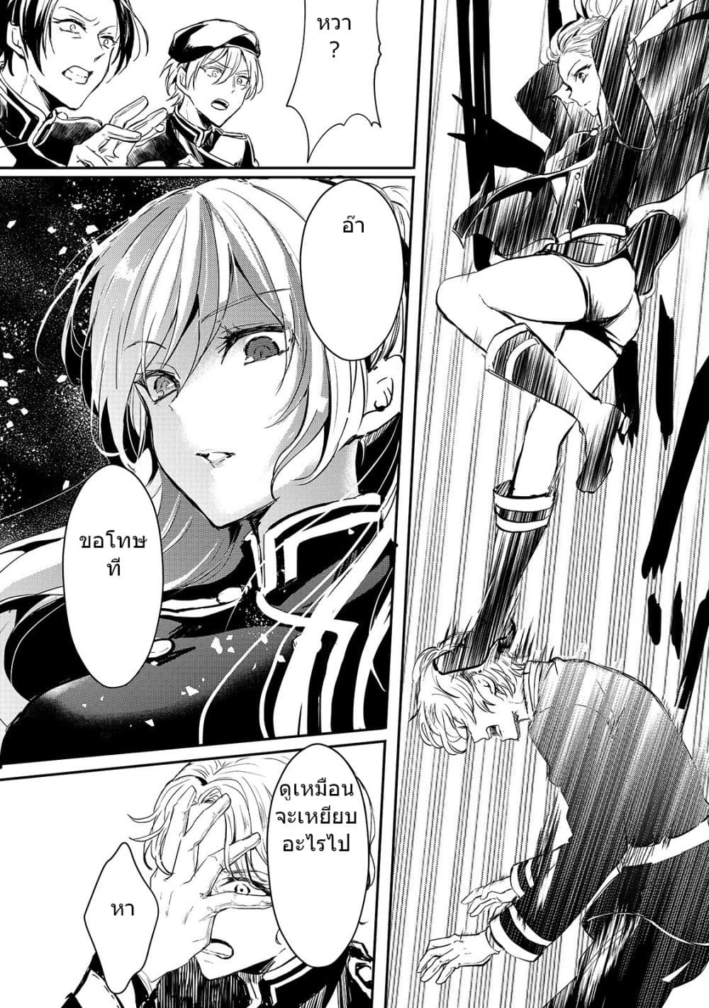 Oujo Denka wa Oikari no you desu ตอนที่ 9 หน้า 22