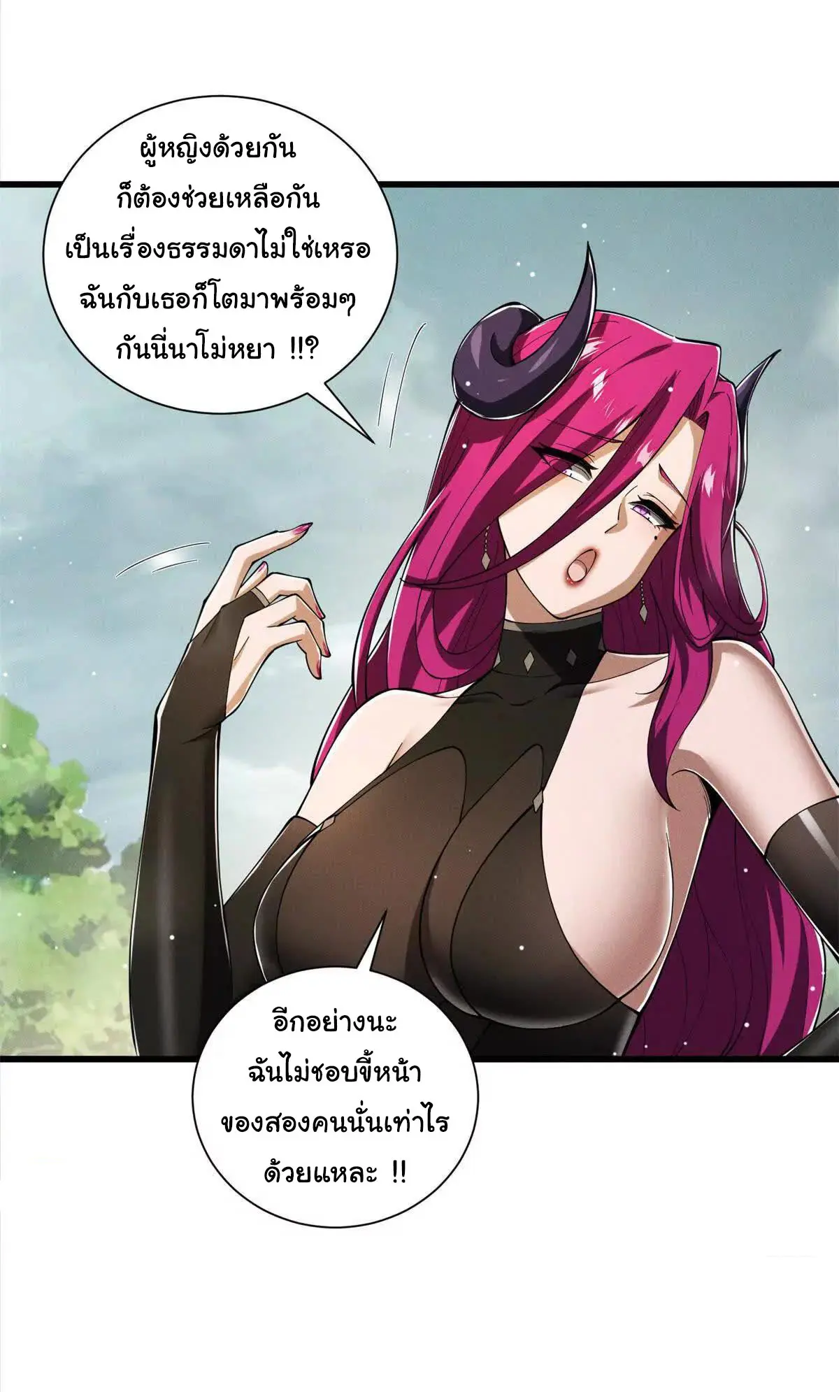 อัพเลเวลสุดขีดเพราะฉันคือจ้าวแห่งภัยพิบัติ ( I escalated with calamity ) ตอนที่ 19 หน้า 14