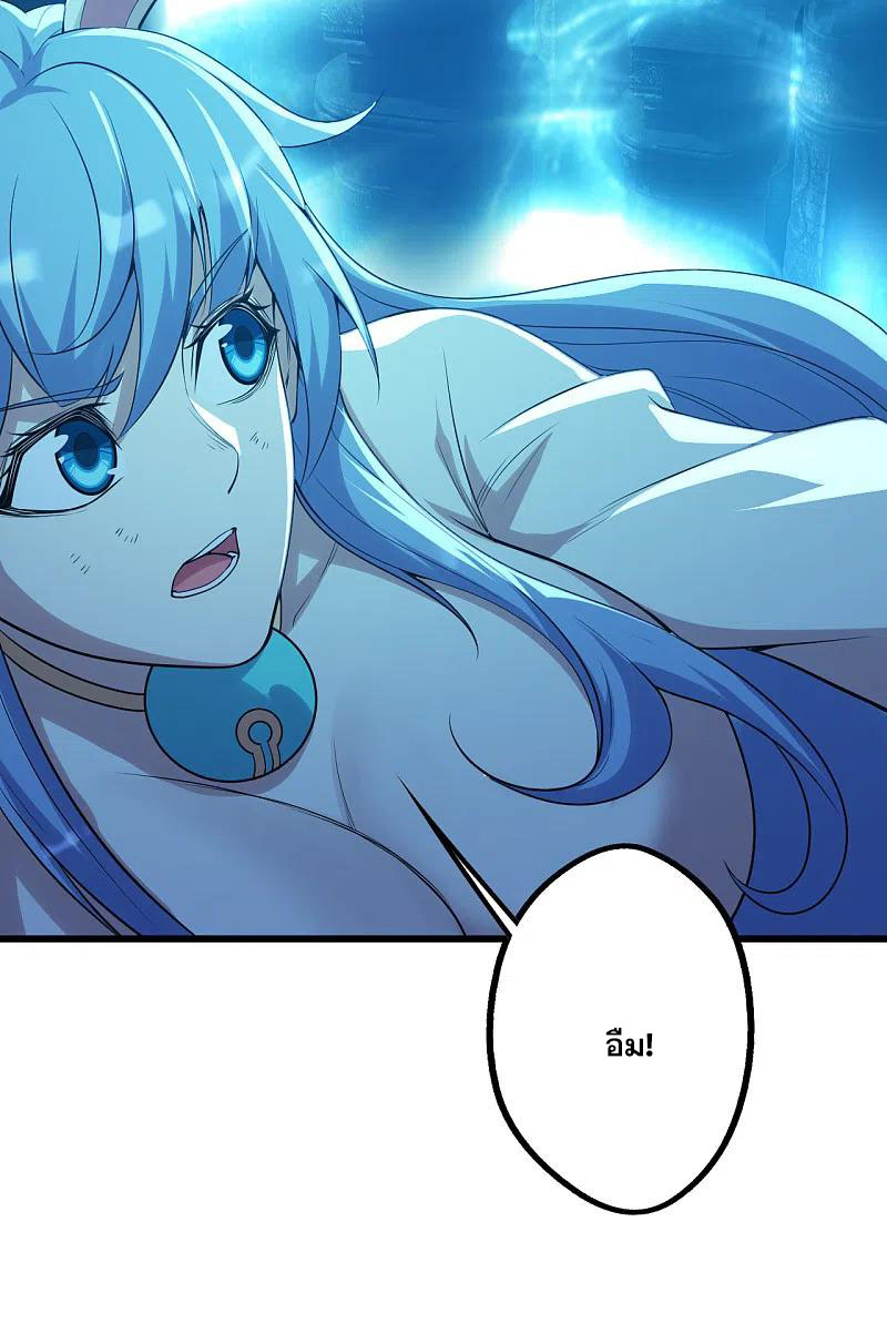 เทพอสูรสยบฟ้า ตอนที่ 193 หน้า 13