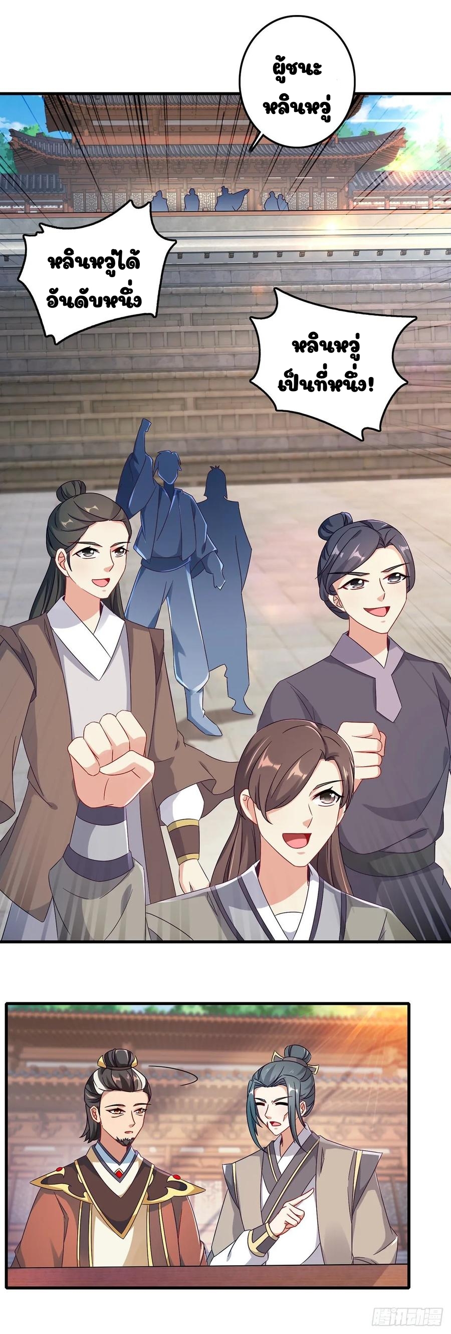 จักรพรรดิวิญญาณศักดิ์สิทธิ์ (ทันจีน) ตอนที่ 21 หน้า 3