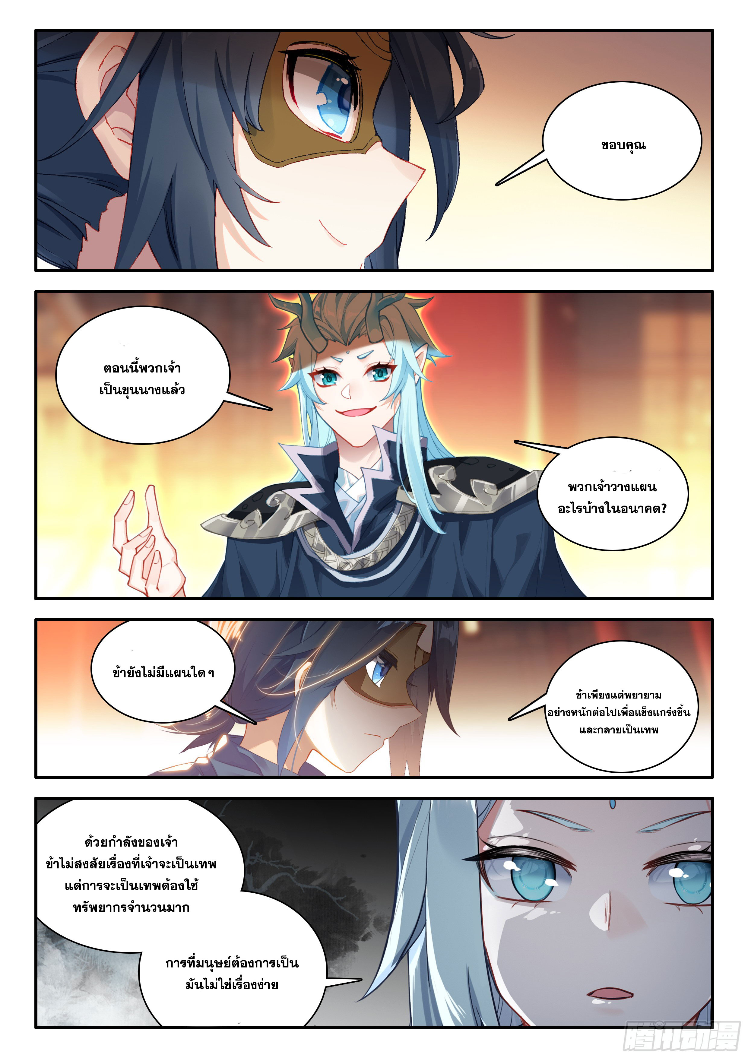 Douluo Dalu 5 - Rebirth of Tang san ตอนที่ 132 หน้า 14