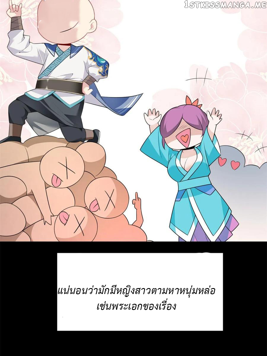 i eat soft rice in another world ตอนที่ 8 หน้า 37