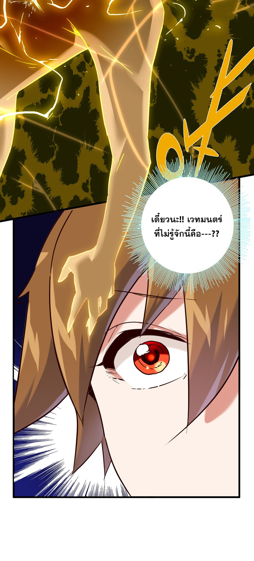 Training With The Demon King ตอนที่ 1 หน้า 112