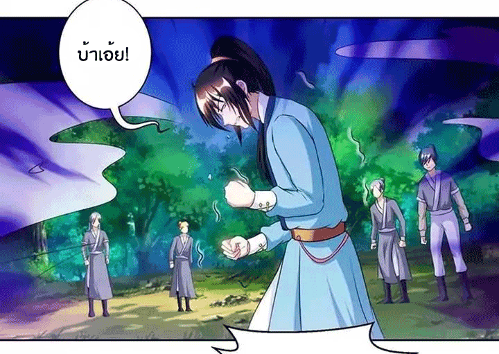 One Step Toward Freedom ตอนที่ 97 หน้า 8