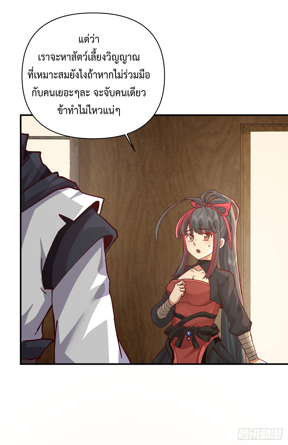 สยบวิญญาณสะท้านโลกันต์ (Remake) ตอนที่ 8 หน้า 46