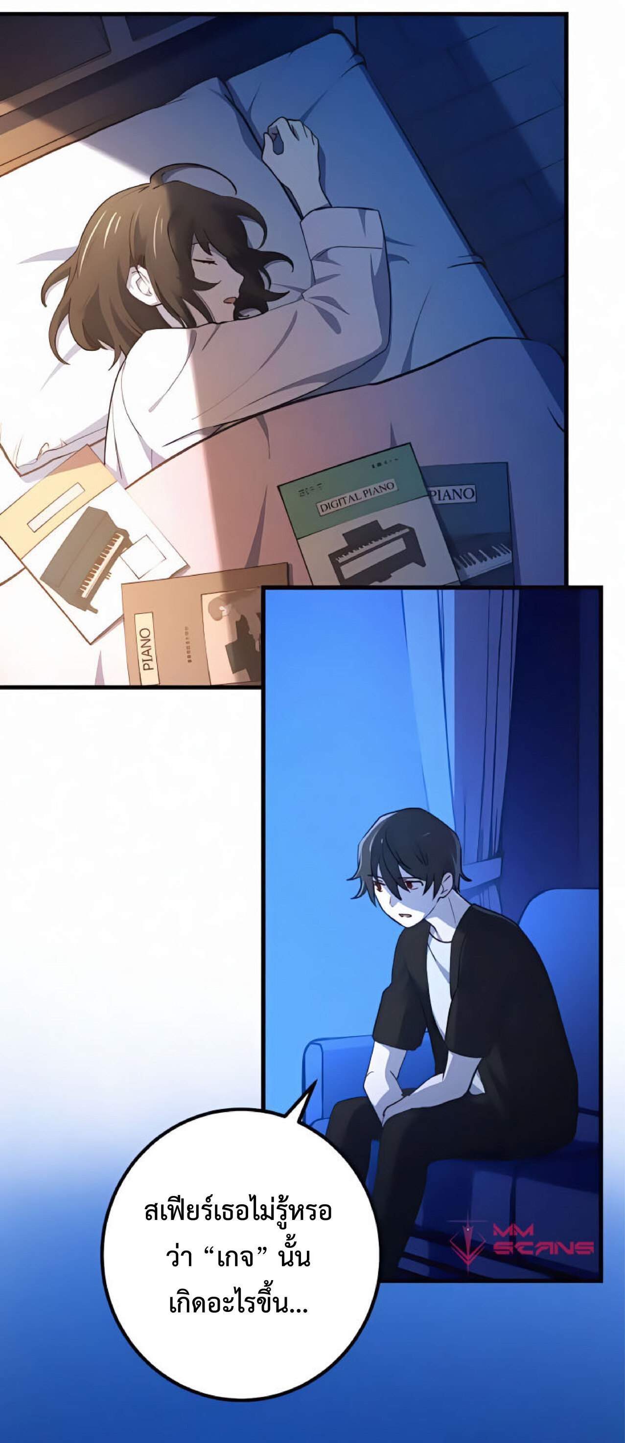 การกลับชาติมาเกิดของจอมเวทย์ต้องห้าม (Reincarnation of the Forbidden Archmage) ตอนที่ 20 หน้า 5