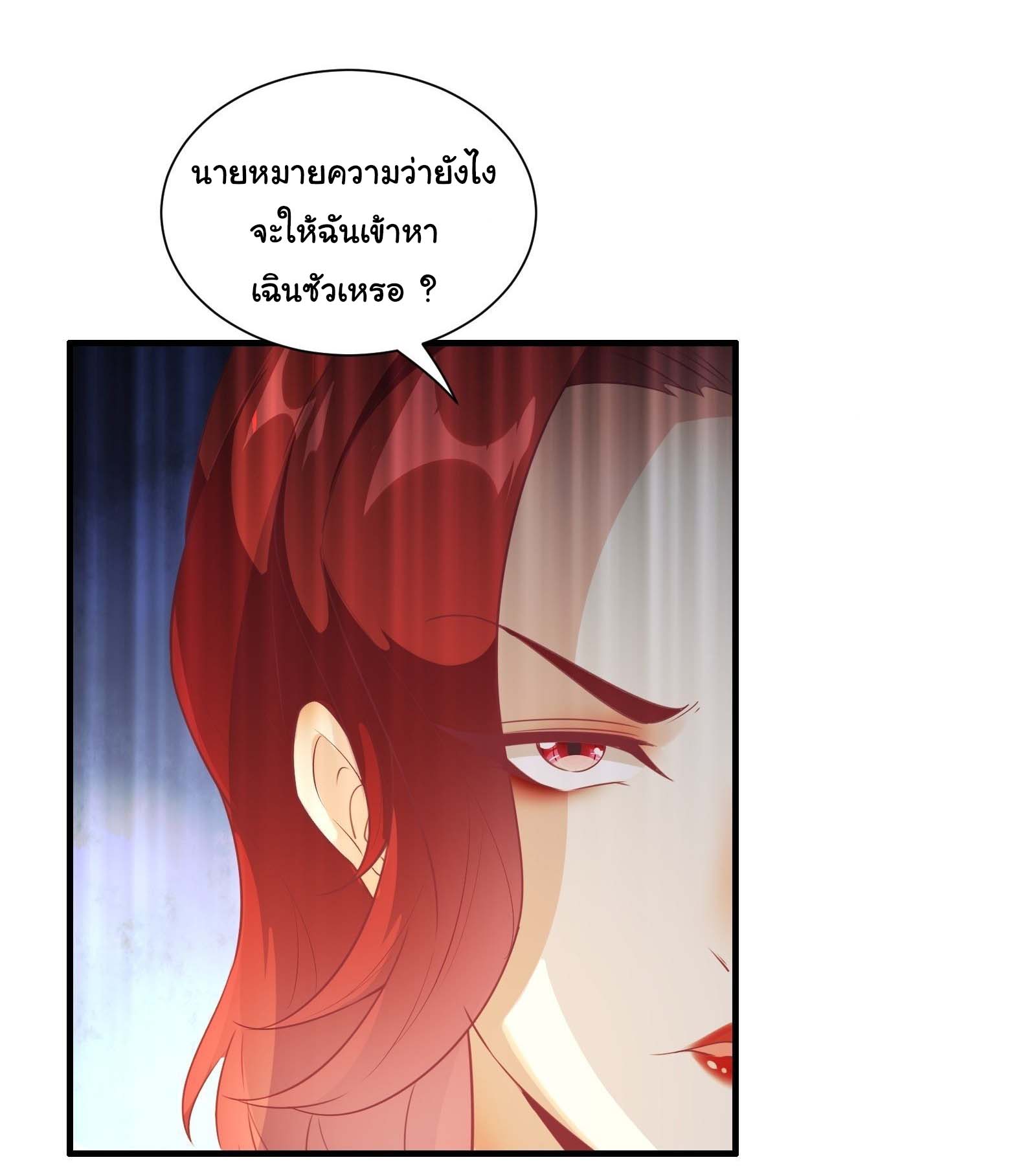 สู่เส้นทางแห่งราชาตะวันตก (my journey to the west ) ตอนที่ 19 หน้า 32