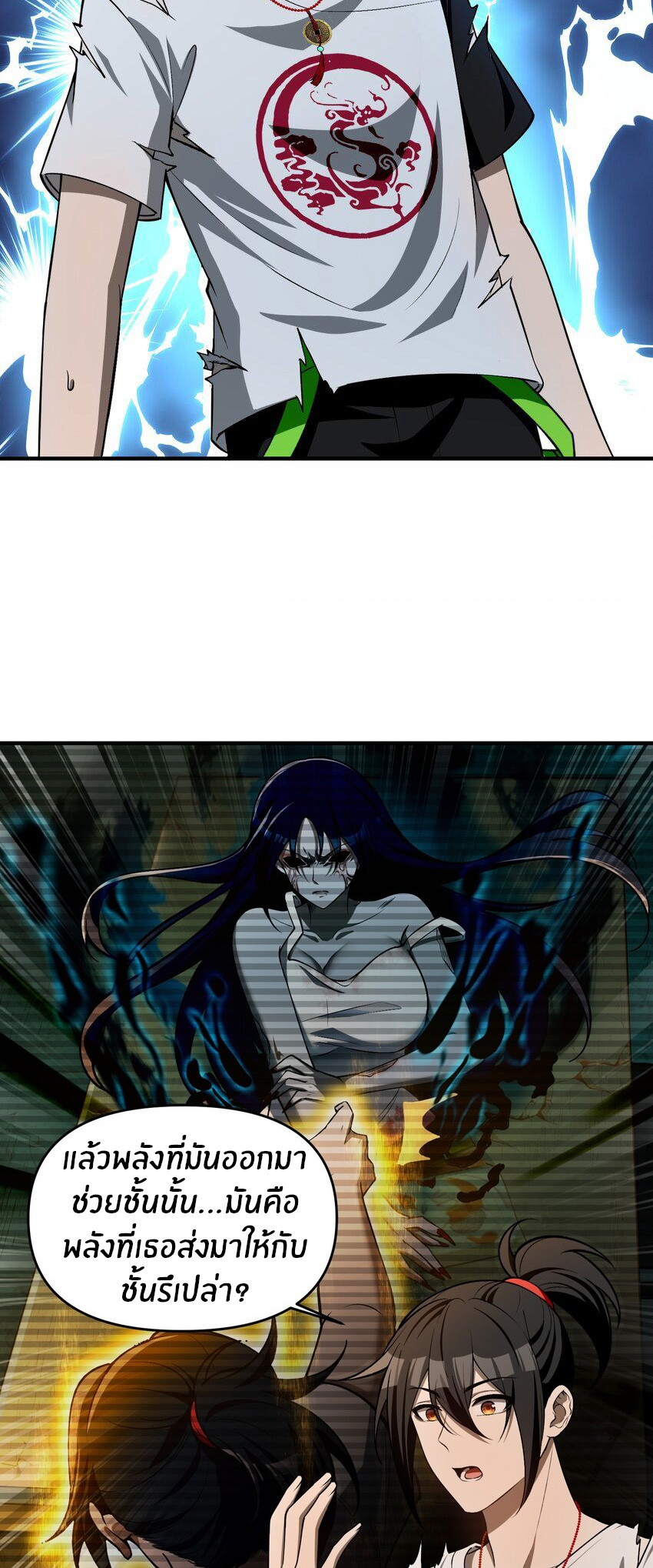 During the live broadcast, I proposed to the female ghost - she really agreed?! ตอนที่ 10 หน้า 35