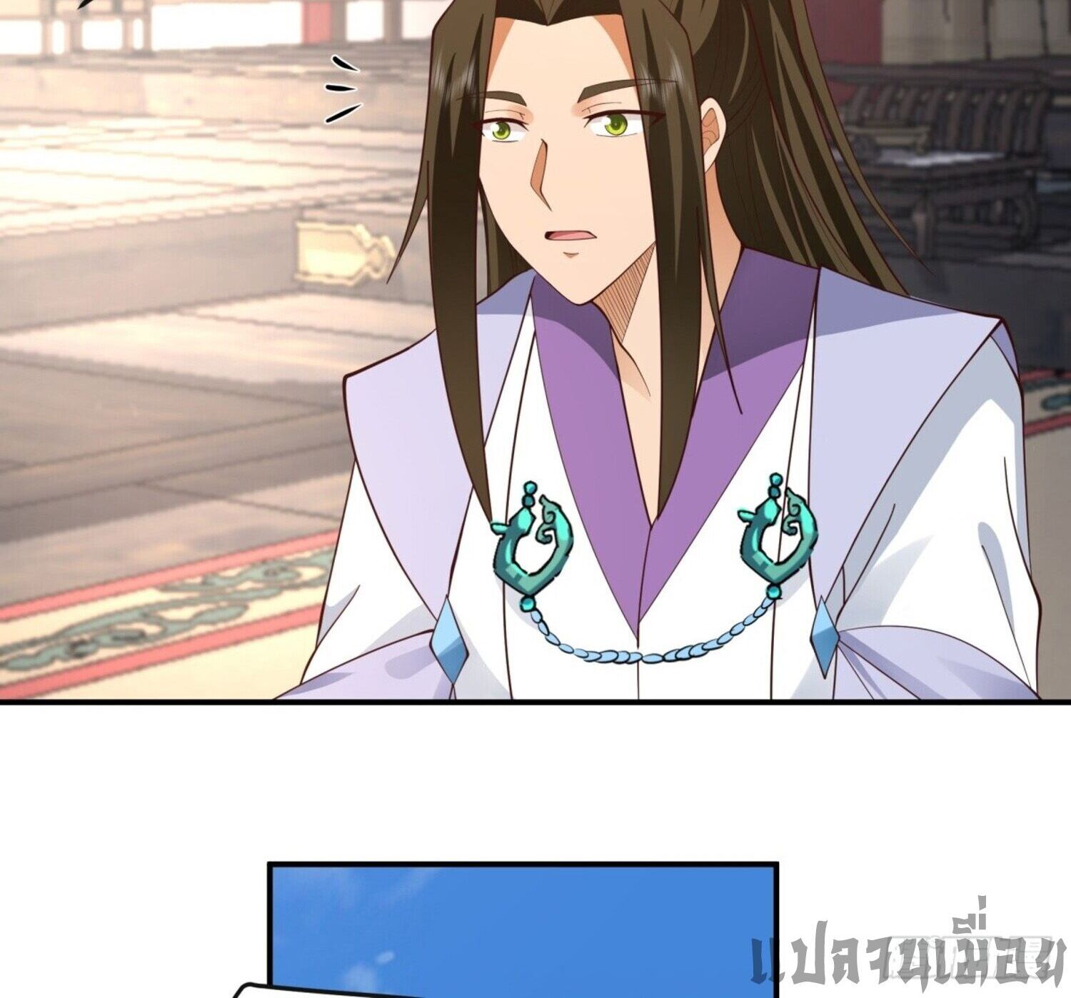 จ้าวกระบี่ผงาดลม ตอนที่ 5 หน้า 18