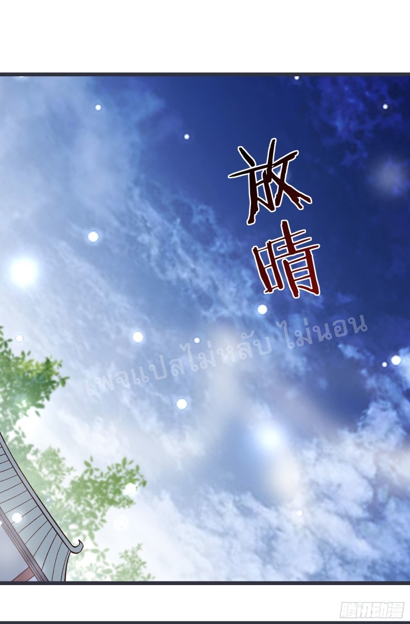 ฮาเร็มของข้ามีแต่ลูกศิษย์หญิงทั้งนั้น ตอนที่ 17 หน้า 50