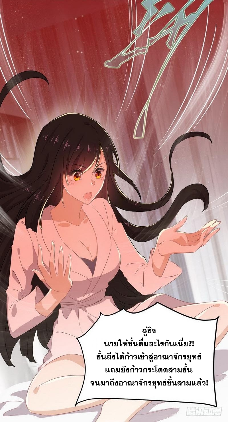 Immortal Swordsman in The Reverse World ข้าเซียนกระบี่ไม่เกาะสตรี ตอนที่ 58 หน้า 16