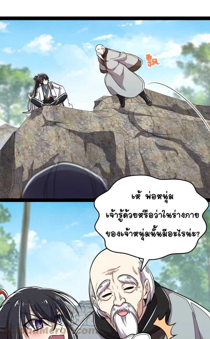 ชีวิตอันสันโดษของจักพรรดิ์หลินเกอ ตอนที่ 67 หน้า 14