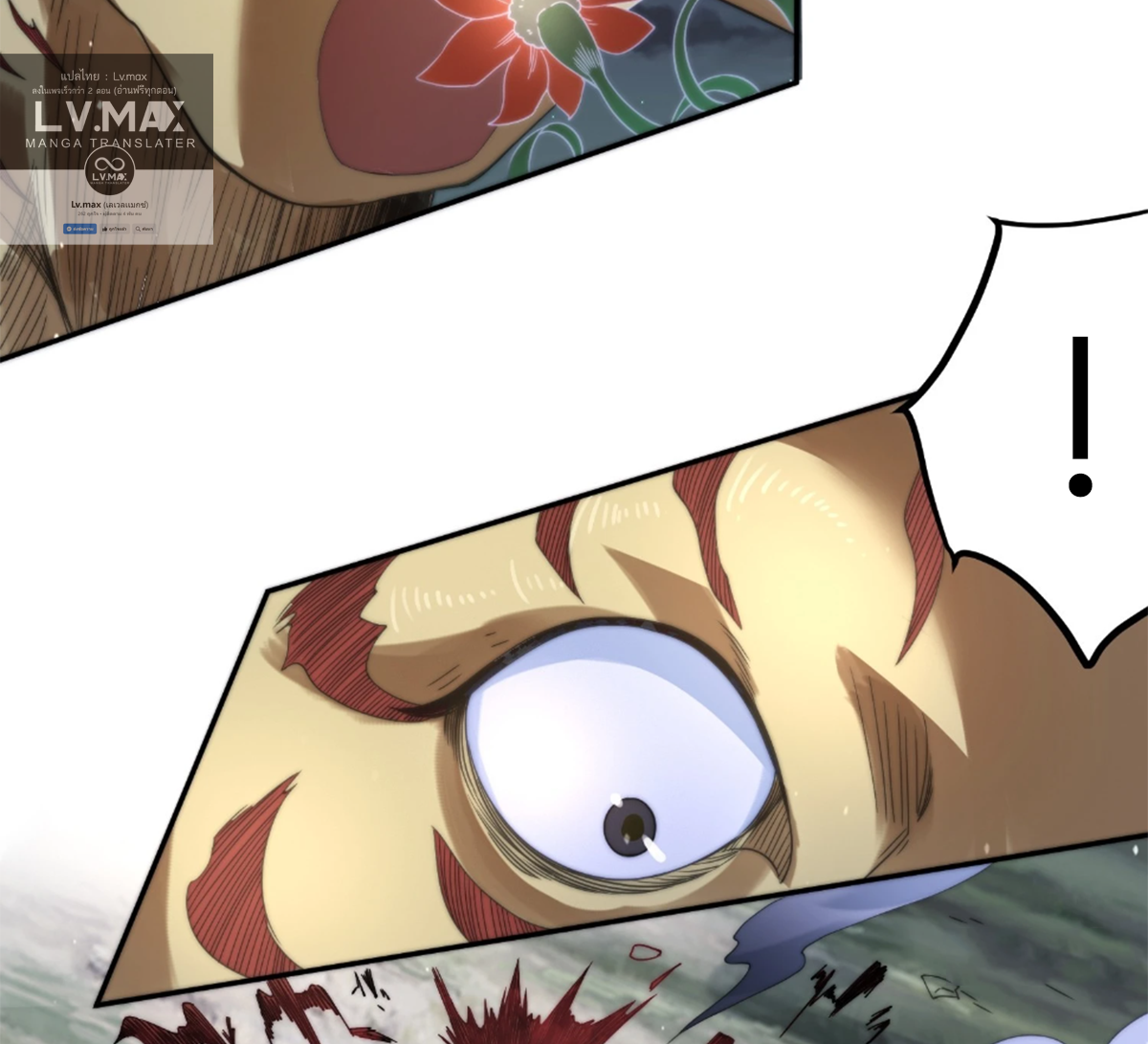 ซวยแล้วข้าโดนตามล่าจากศิษย์ในสำนัก ตอนที่ 32 หน้า 62