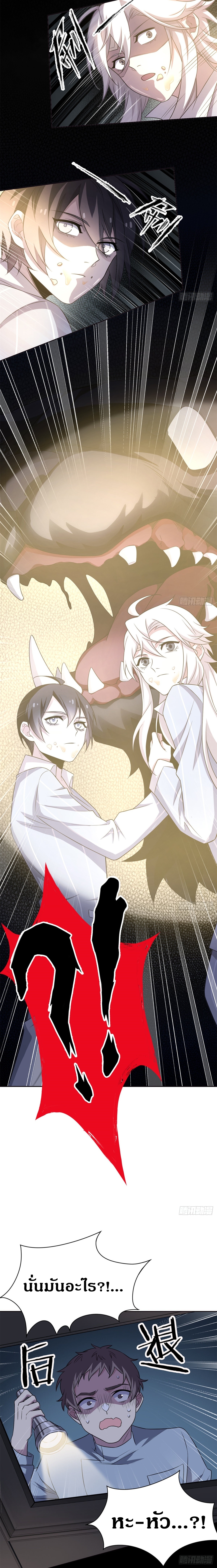 ชายผู้แข็งแกร่งที่ออกมาจากโรงพยาบาลจิตเวช ตอนที่ 24 หน้า 9