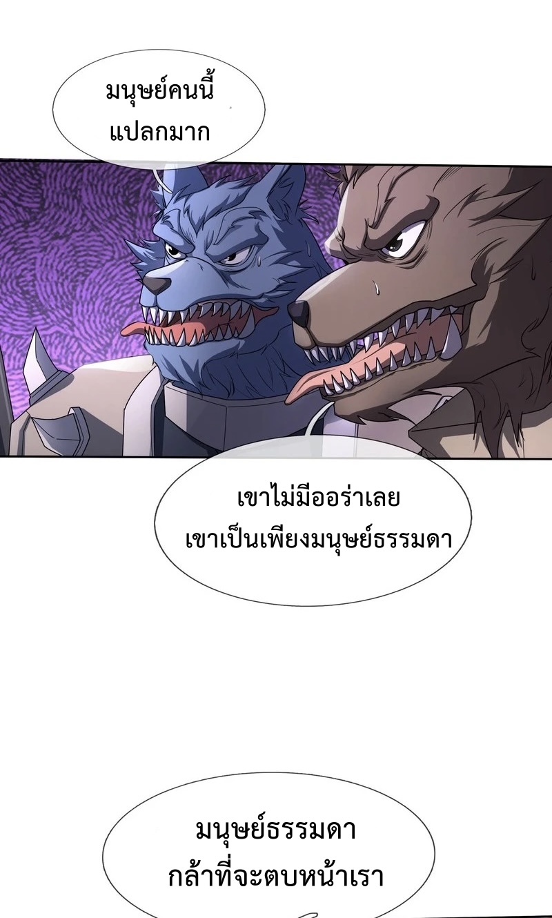ระบบโครตเกรียน คะแนนล้านล้าน ตอนที่ 2 หน้า 15