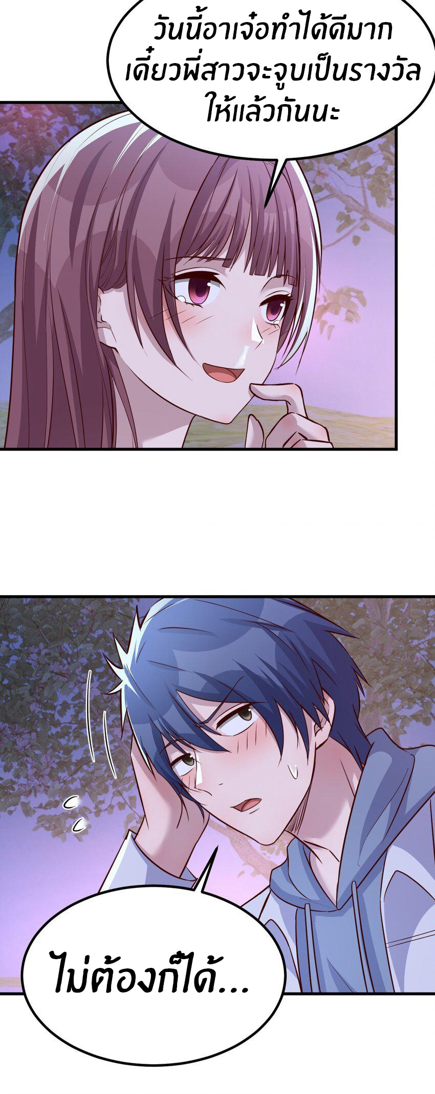 พี่สาวอยากเล่นคุณ ตอนที่ 224 หน้า 24