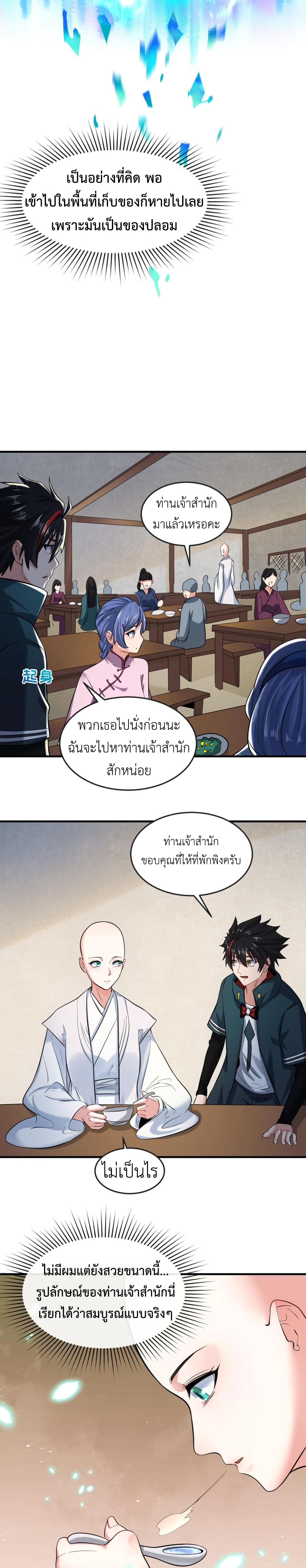 Era of the Haunted - ยุคสมัยแห่งภูตผี ตอนที่ 44 หน้า 13