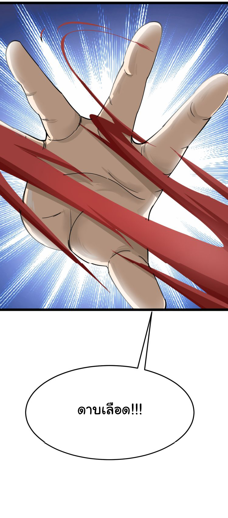 Sanjie Taobao Store ระบบร้านค้าเทพเจ้า ตอนที่ 6 หน้า 60