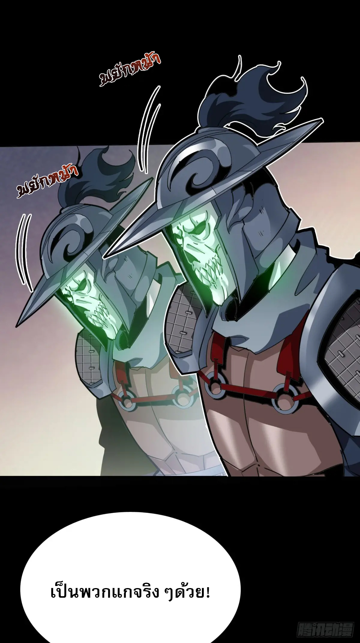 สำนักศาสตรารบ Battle Armor Academy ตอนที่ 10 หน้า 15