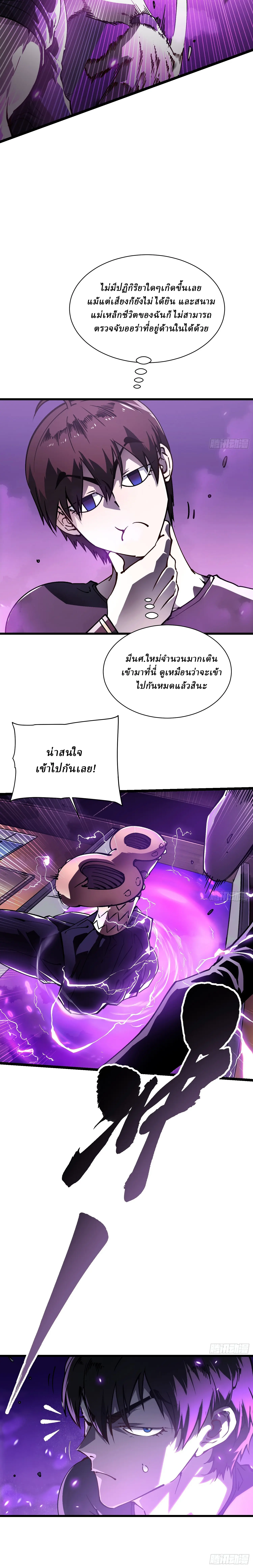 Martial Evolution: Start by Awakening the King of Monsters ตอนที่ 32 หน้า 12