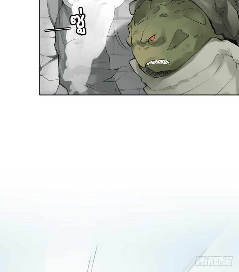 นักล่าหิมะ ตอนที่ 4 หน้า 14