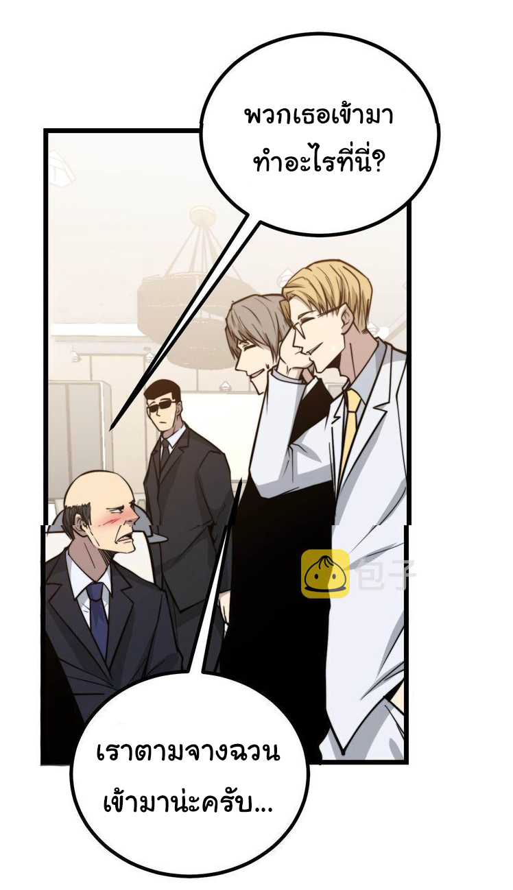 Bad Hand Witch Doctor สุดยอดพ่อมดหมอผี ตอนที่ 238 หน้า 28