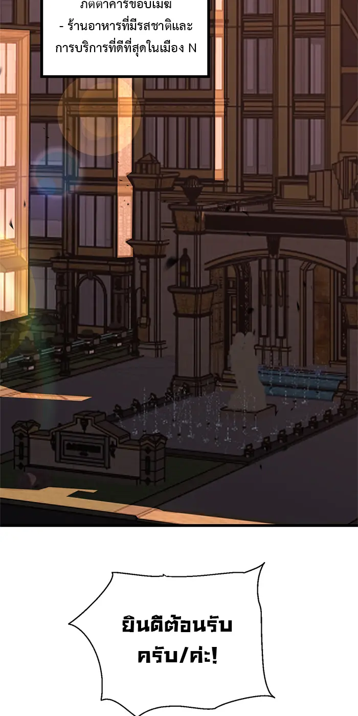 [ชนจีน] เทพอสูรเบฮีมอธ - Demon God of Apocalyptic Behemoth ตอนที่ 18 หน้า 49