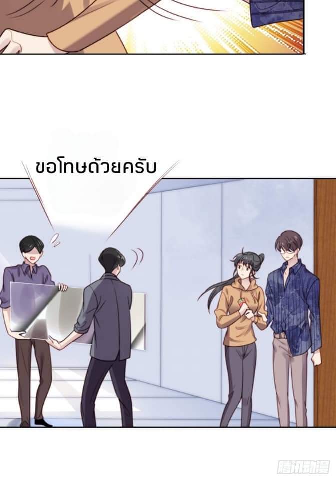 MakeUp Queen ตอนที่ 9 หน้า 5