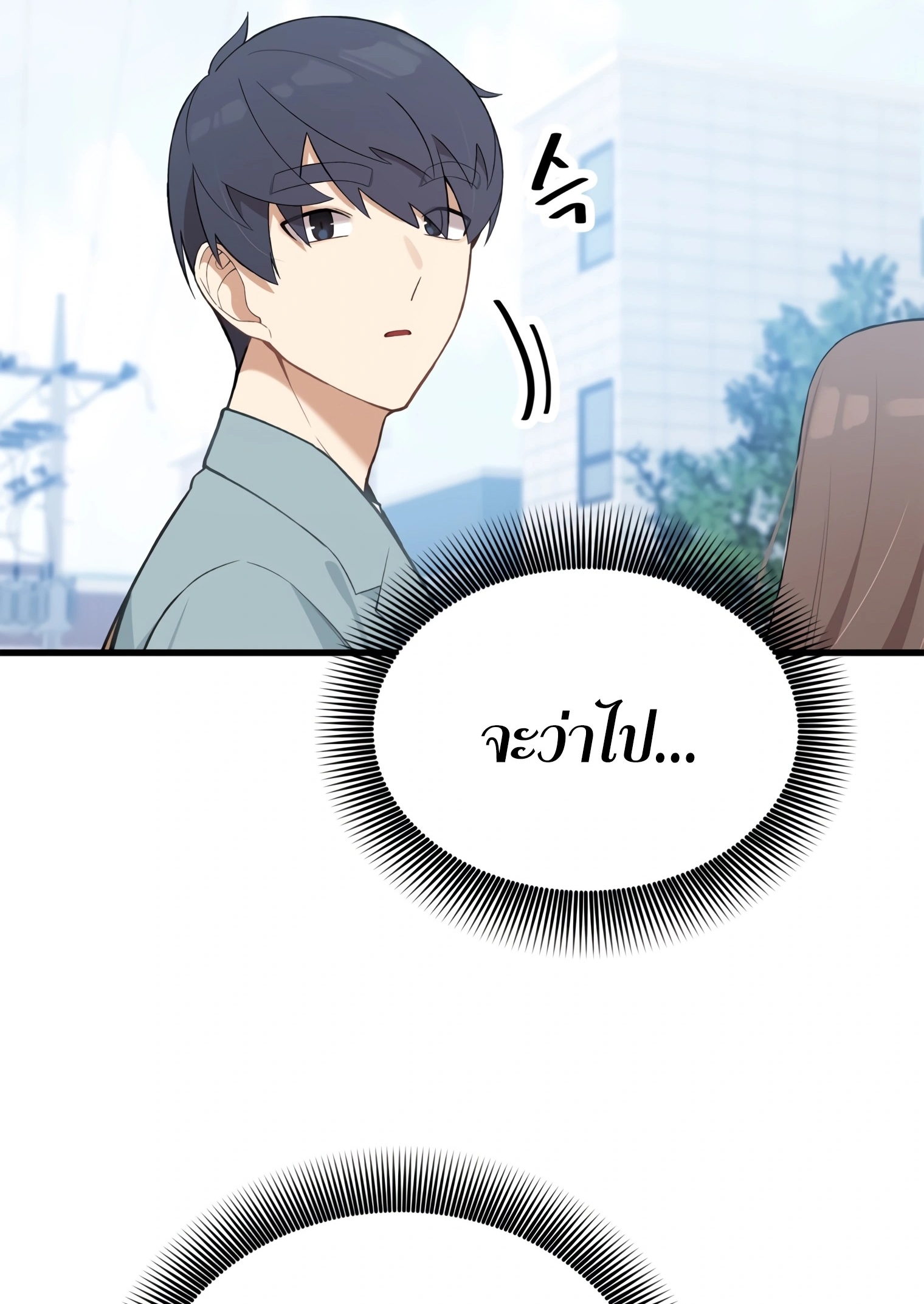 ผมเป็นนักเขียนบทที่มีระบบสปอยล์ ตอนที่ 9 หน้า 60