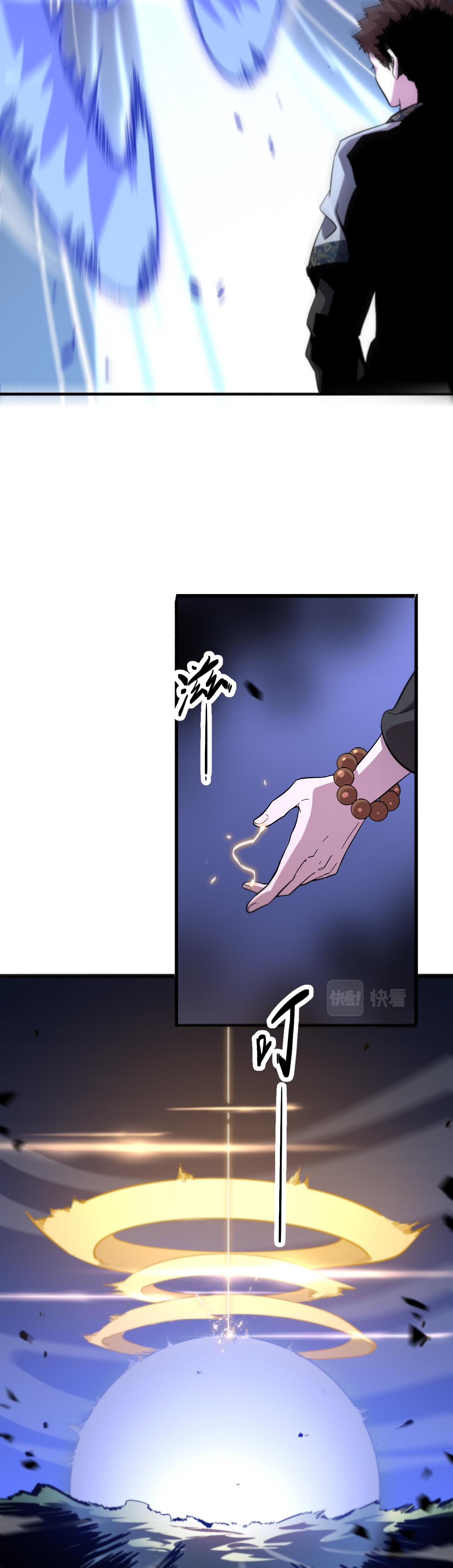 The Grand Master came down from the mountain ตอนที่ 53 หน้า 23