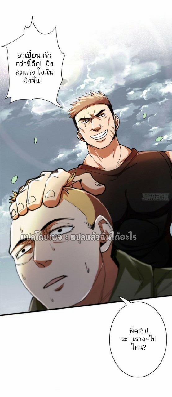 รูเล็ตเวิลด์ สุ่มไอเทมเอาชีวิตรอด ตอนที่ 34 หน้า 33