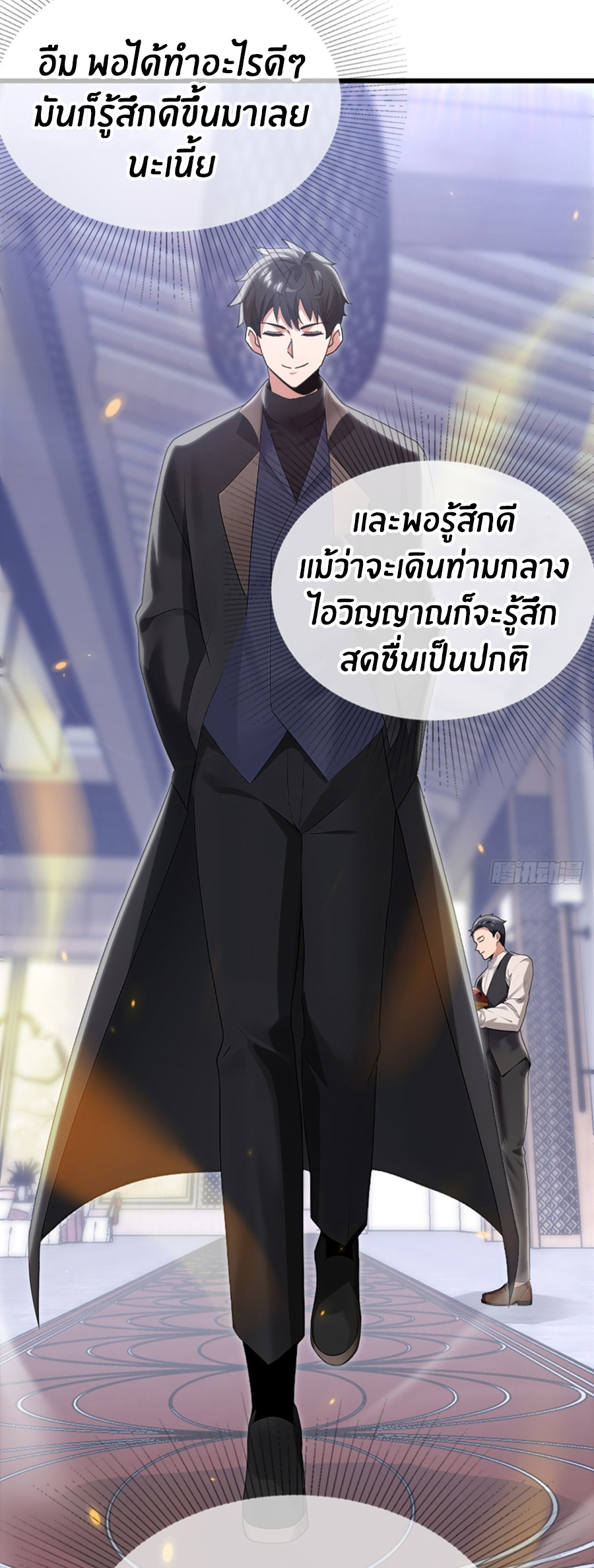 ลงจากภูเขาเพื่อมาเป็นเบ๊ภรรยา ตอนที่ 10 หน้า 16