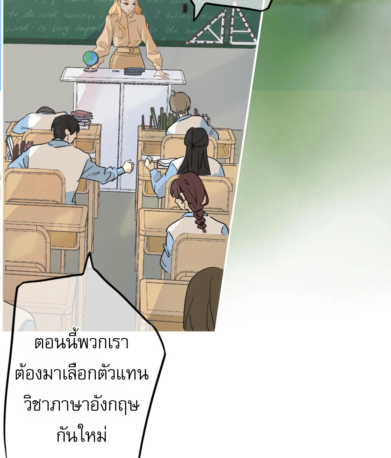 บันทึกดอกซากุระ ตอนที่ 10 หน้า 5