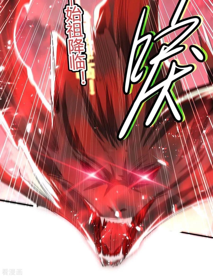 การกลับมาของจักรพรรดิศักดิ์สิทธ์ ตอนที่ 1 หน้า 26