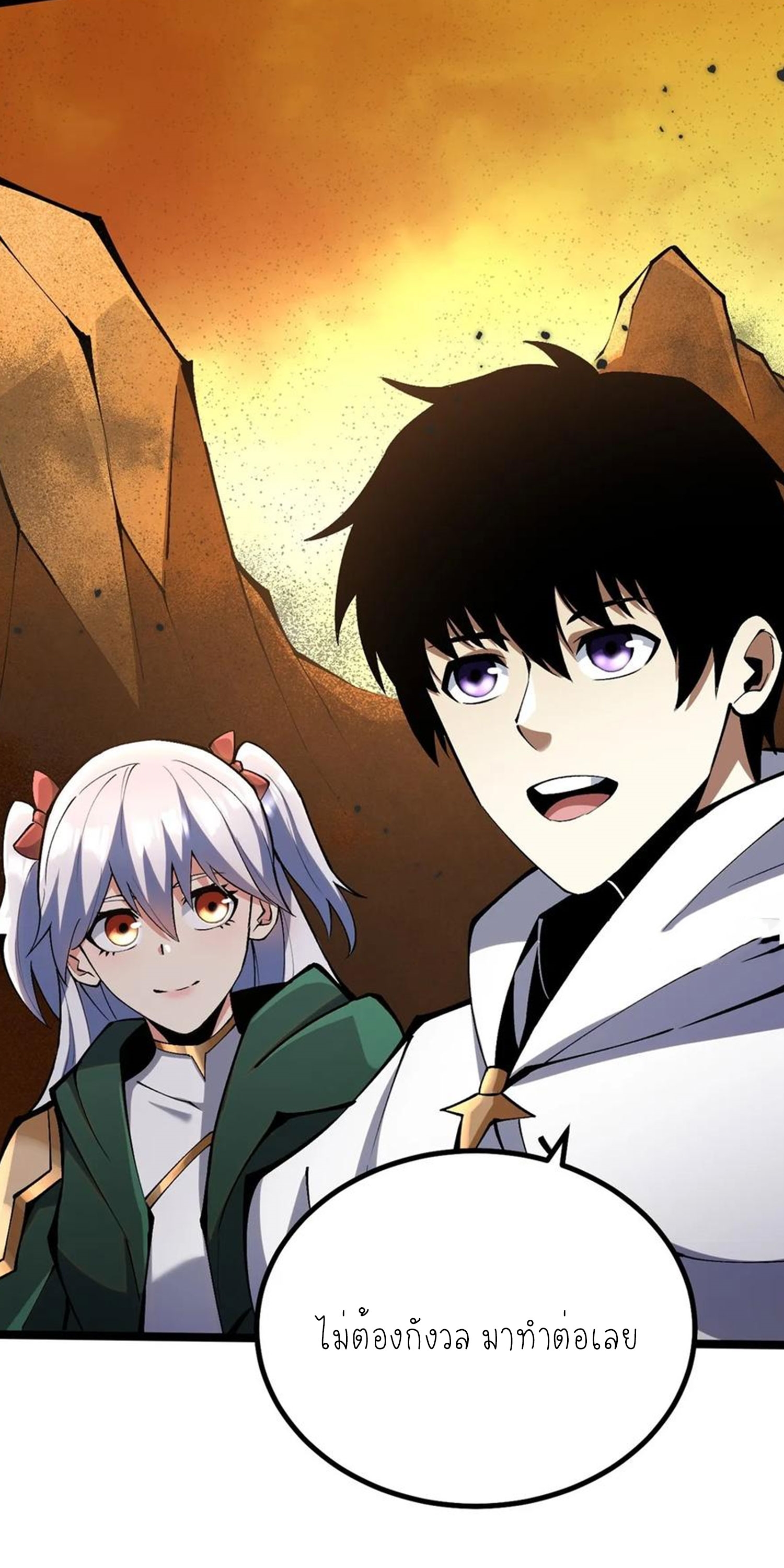 ไม่อยากเรียนทักษะ แห่งคำสาปเลย! ตอนที่ 74 หน้า 30