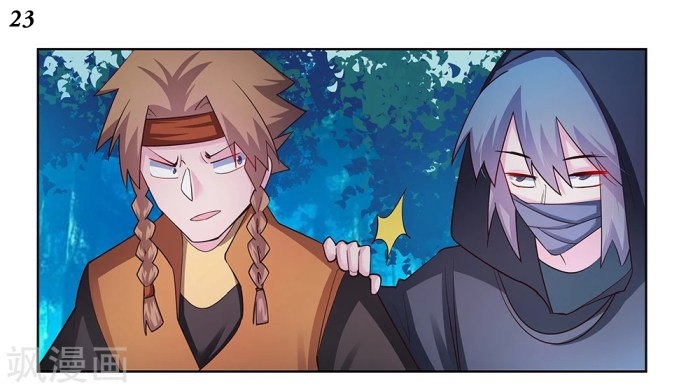 Above All Gods เทพยุทธเหนือเทวะ ตอนที่ 38 หน้า 24