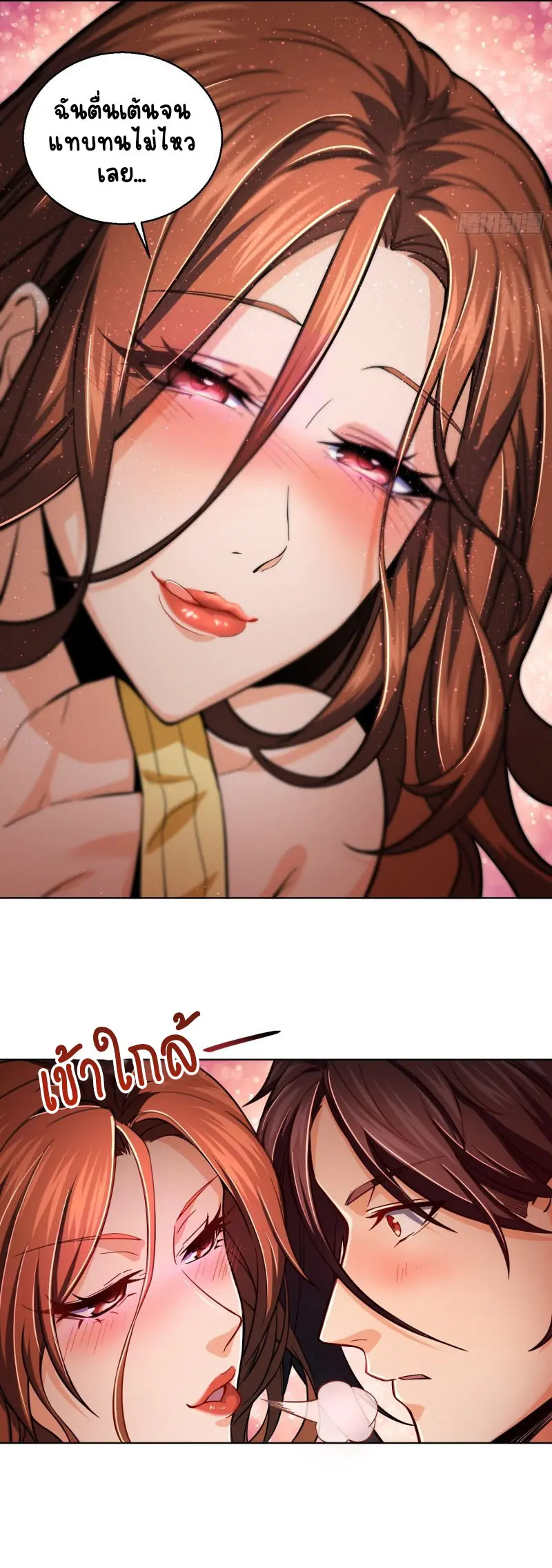 All starts with Ubume ตอนที่ 10 หน้า 15