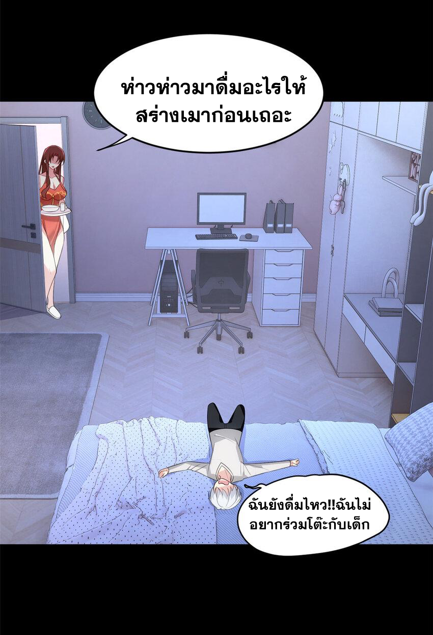 i eat soft rice in another world ตอนที่ 39 หน้า 29