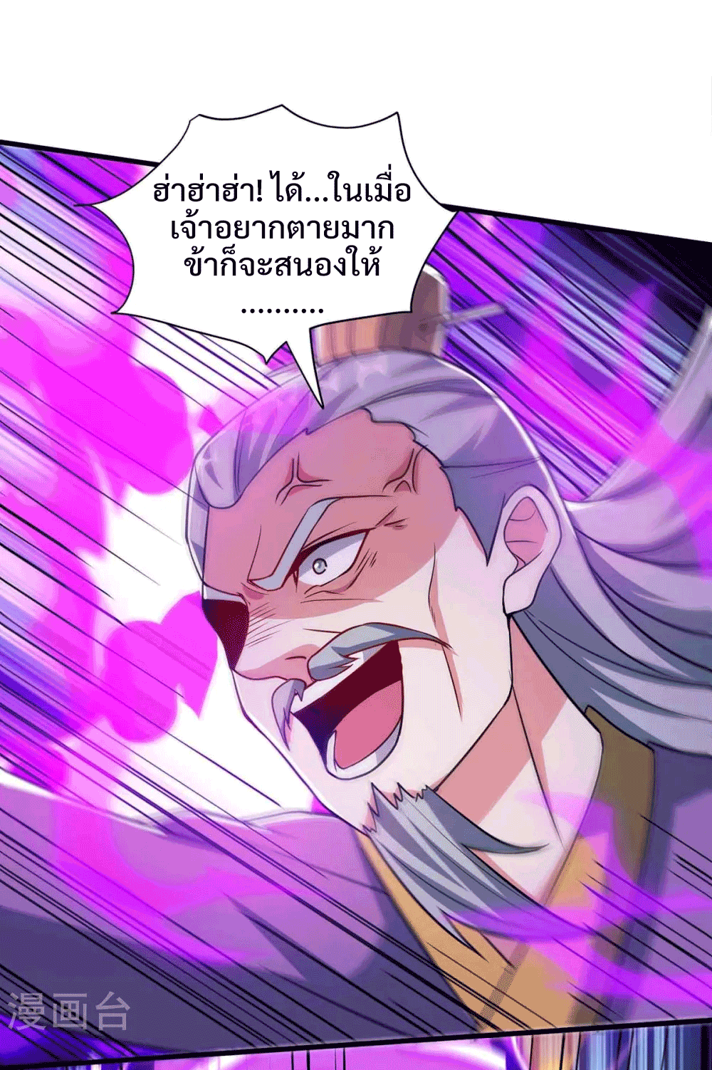 One Step Toward Freedom ตอนที่ 290 หน้า 3