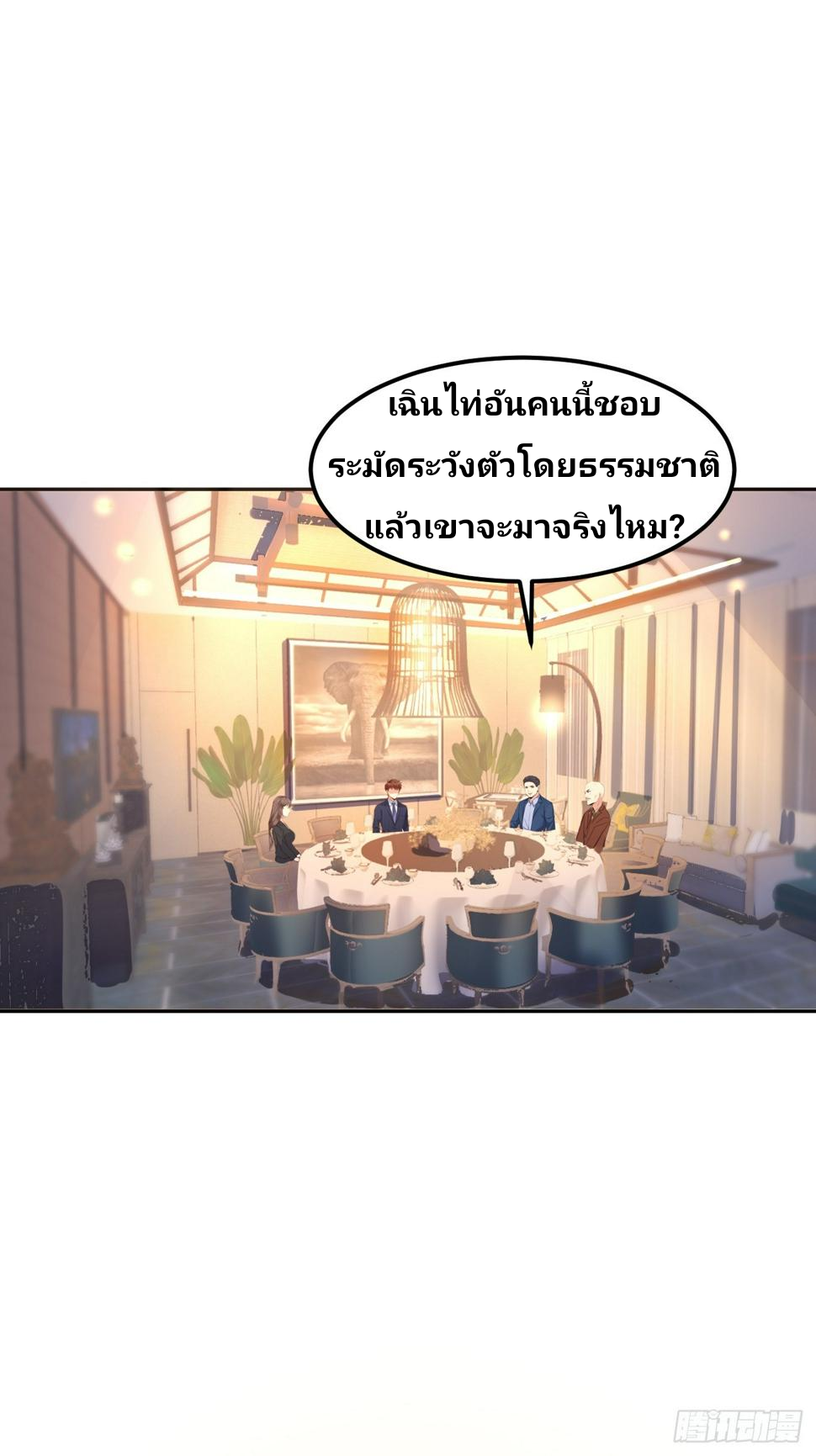 ฉันสุ่มตัวตนใหม่ทุกสัปดาห์ ตอนที่ 72 หน้า 16