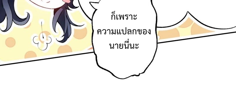 เอาชีวิตรอดในวันสิ้นโลก(暗海纪元) ตอนที่ 1 หน้า 80