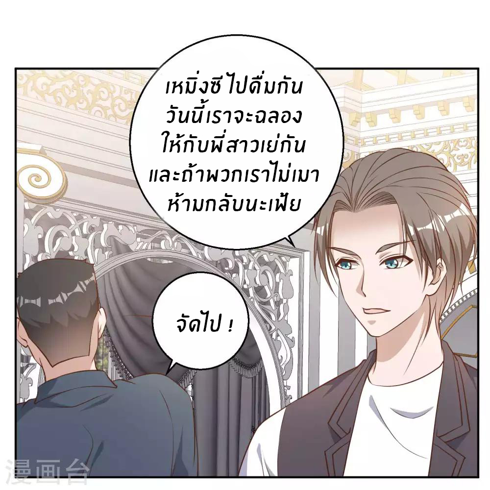 God Fisherman ตอนที่ 26 หน้า 21