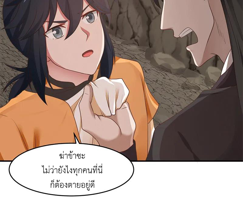 Chaos Alchemist (วิบัติการณ์เทพเซียนโอสถ) ตอนที่ 75 หน้า 13