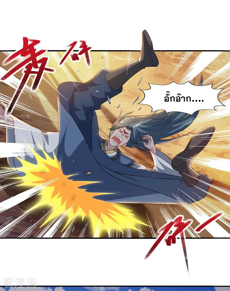 จักรพรรดิสวรรค์จุติ ตอนที่ 53 หน้า 17