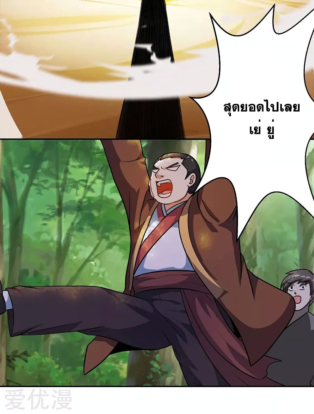 One Step Toward Freedom ตอนที่ 56 หน้า 33