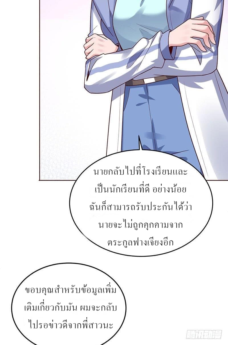 |. Carrying The Goddess Along (จบss1) ตอนที่ 28 หน้า 18